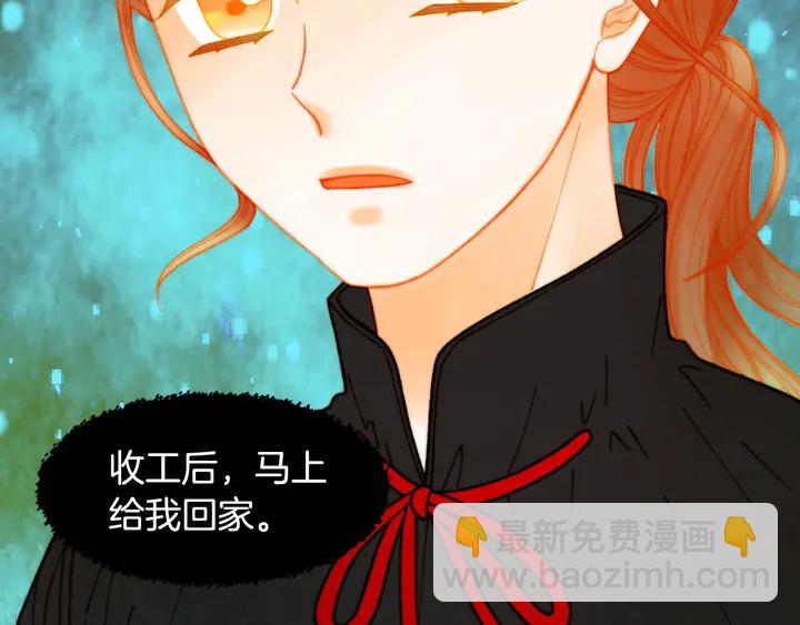 緋聞女一號 - 番外28 愛撒謊的我們(2/3) - 4