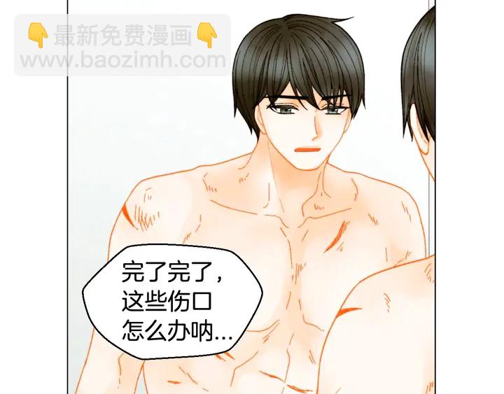 緋聞女一號 - 番外28 愛撒謊的我們(2/3) - 7