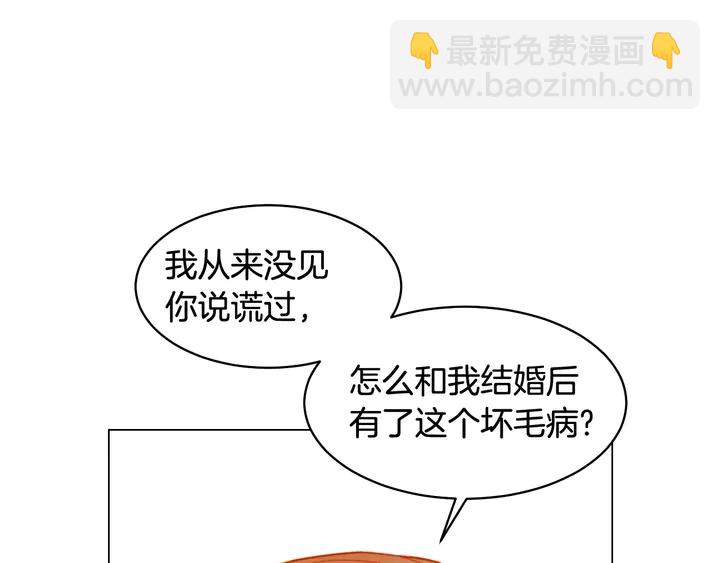 緋聞女一號 - 番外28 愛撒謊的我們(2/3) - 2