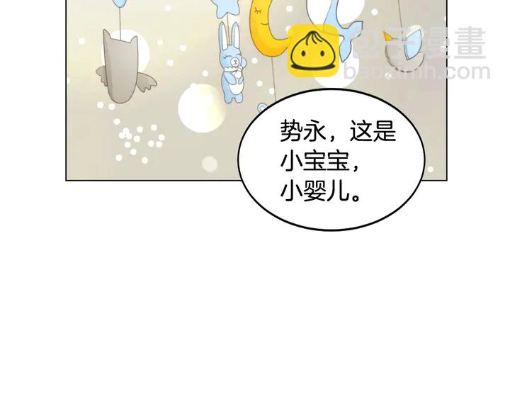 緋聞女一號 - 番外30 準備二胎了？！(3/3) - 3