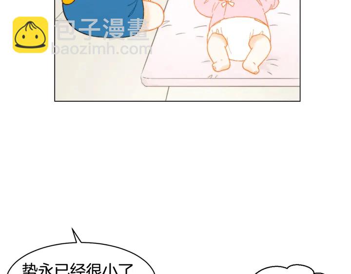 緋聞女一號 - 番外30 準備二胎了？！(3/3) - 5