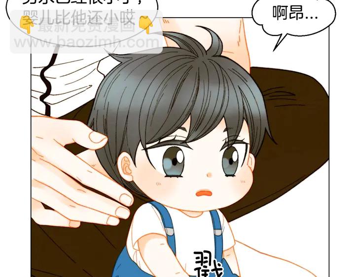 緋聞女一號 - 番外30 準備二胎了？！(3/3) - 6