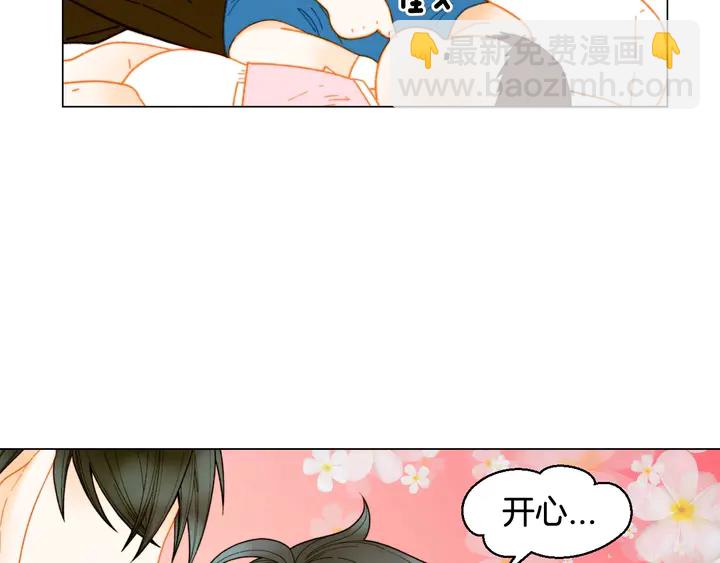 緋聞女一號 - 番外30 準備二胎了？！(3/3) - 1