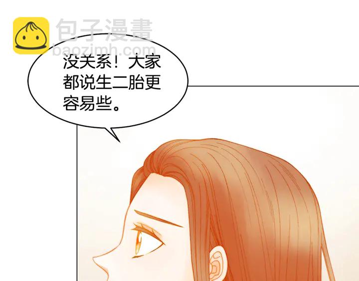 緋聞女一號 - 番外30 準備二胎了？！(1/3) - 3