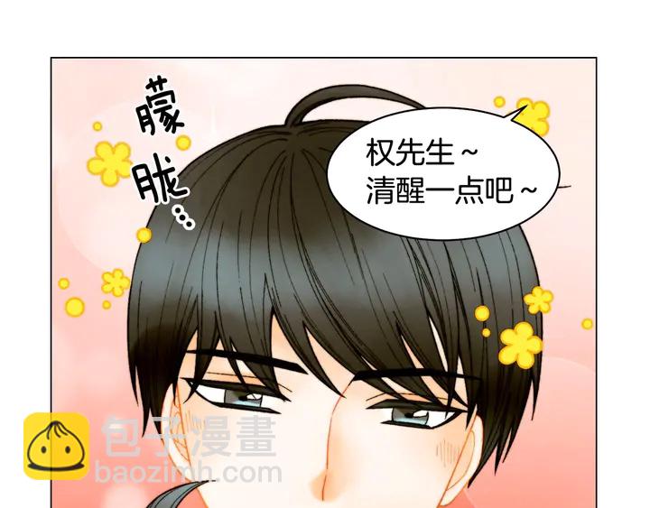 緋聞女一號 - 番外30 準備二胎了？！(3/3) - 5