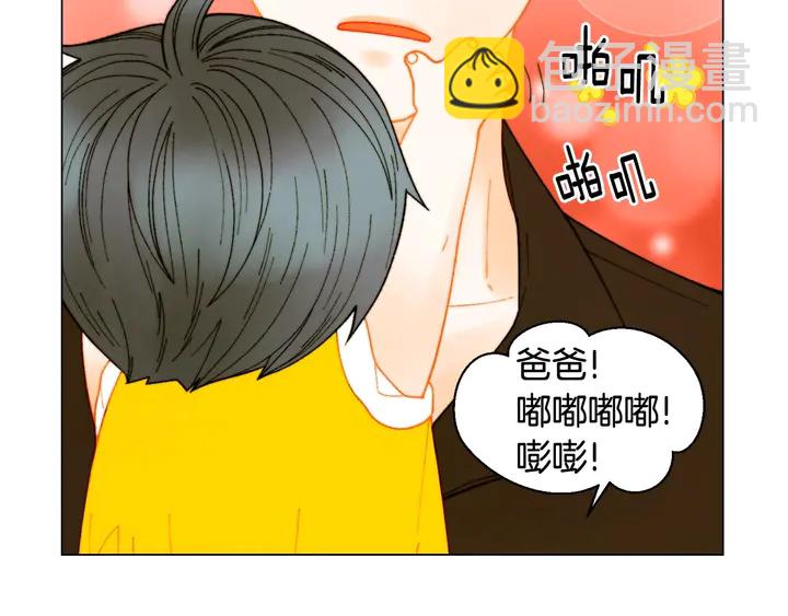 緋聞女一號 - 番外30 準備二胎了？！(3/3) - 6