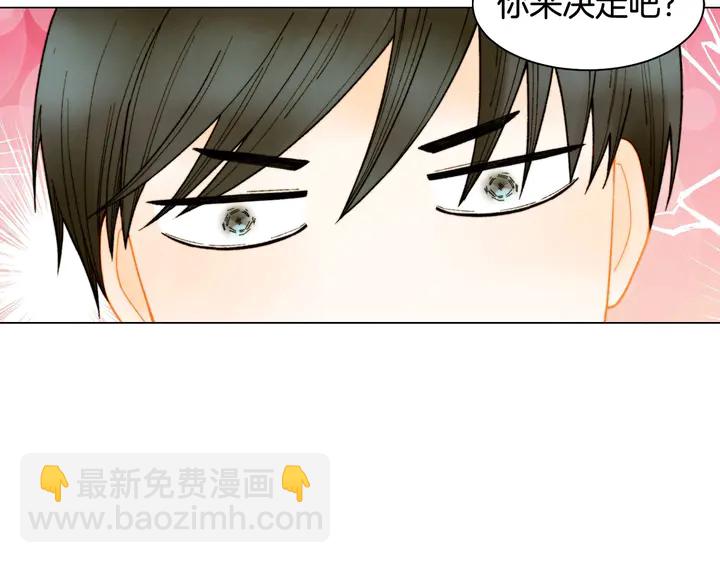 緋聞女一號 - 番外30 準備二胎了？！(3/3) - 4