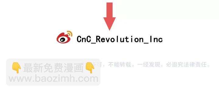 緋聞女一號 - 番外30 準備二胎了？！(3/3) - 1