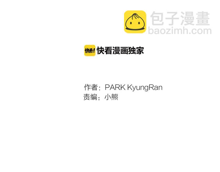 緋聞女一號 - 番外30 準備二胎了？！(1/3) - 2