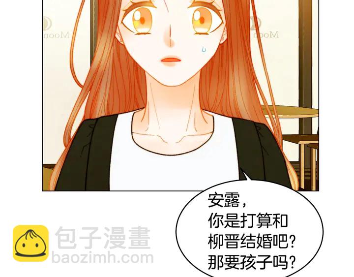 緋聞女一號 - 番外30 準備二胎了？！(1/3) - 5