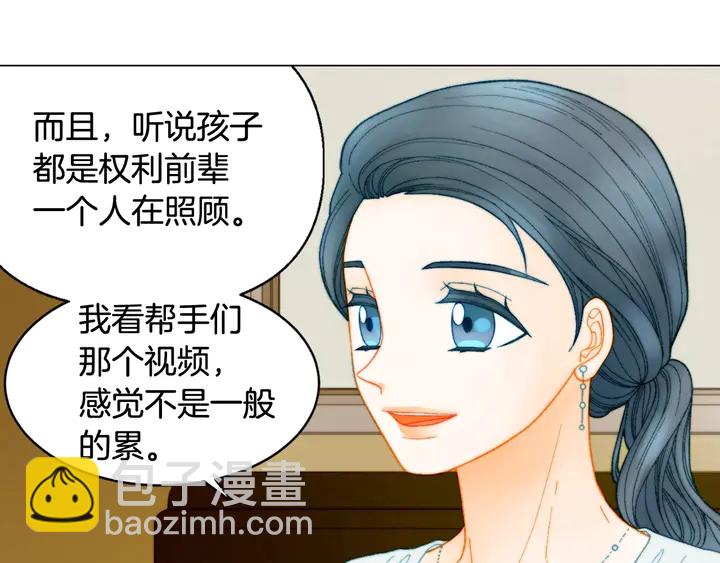 緋聞女一號 - 番外30 準備二胎了？！(1/3) - 8