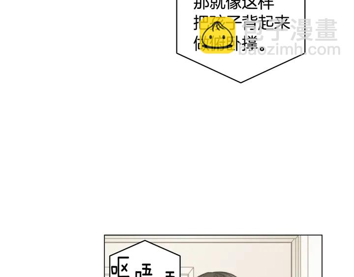 緋聞女一號 - 番外30 準備二胎了？！(2/3) - 6