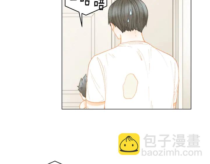 緋聞女一號 - 番外30 準備二胎了？！(2/3) - 7