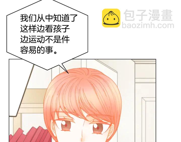 緋聞女一號 - 番外30 準備二胎了？！(2/3) - 8