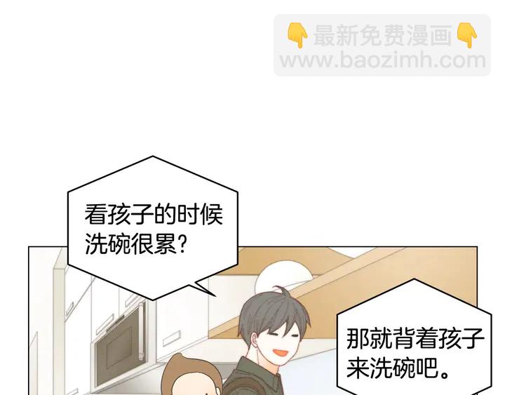 緋聞女一號 - 番外30 準備二胎了？！(2/3) - 4