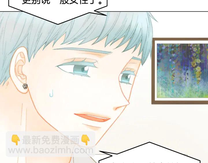 緋聞女一號 - 番外30 準備二胎了？！(2/3) - 8