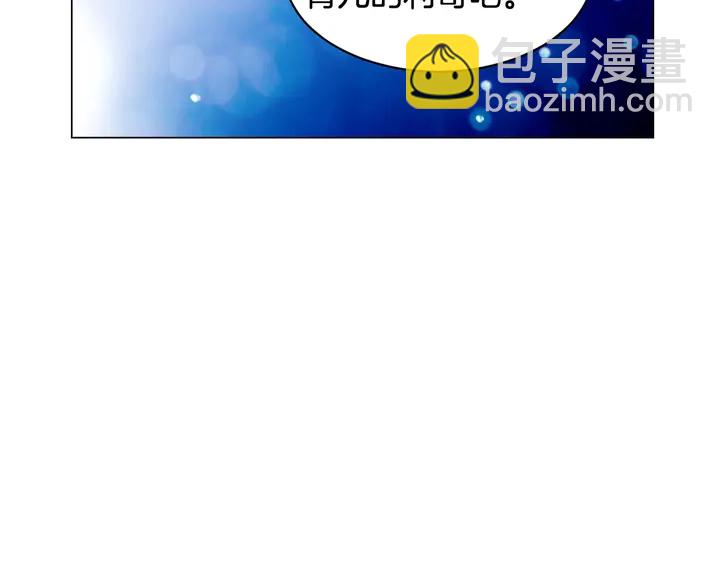 緋聞女一號 - 番外30 準備二胎了？！(2/3) - 5