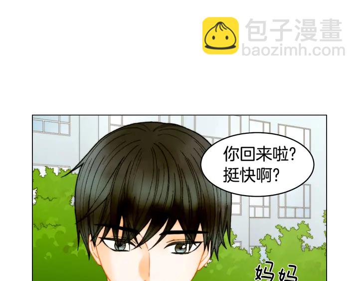 緋聞女一號 - 番外30 準備二胎了？！(2/3) - 4