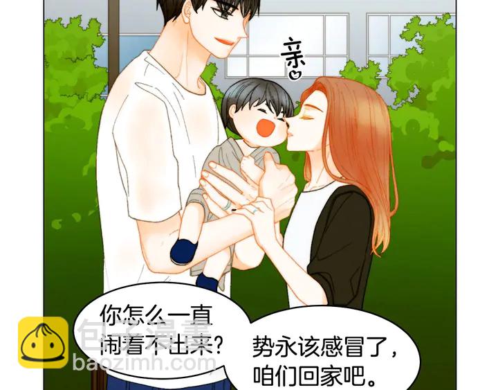 緋聞女一號 - 番外30 準備二胎了？！(2/3) - 7