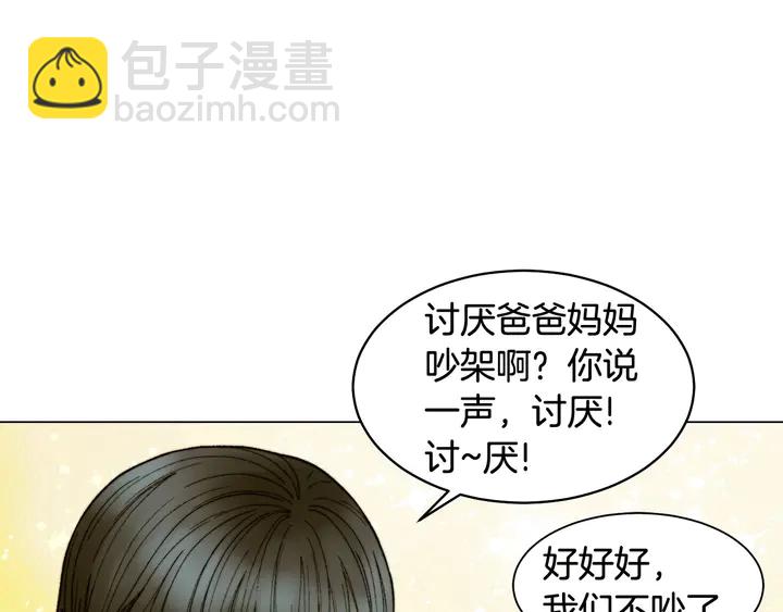 緋聞女一號 - 番外30 準備二胎了？！(2/3) - 6