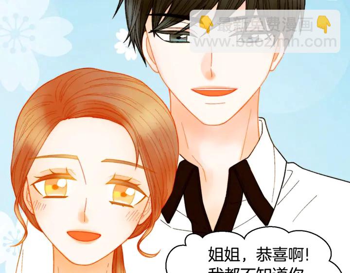 緋聞女一號 - 番外30 準備二胎了？！(2/3) - 6