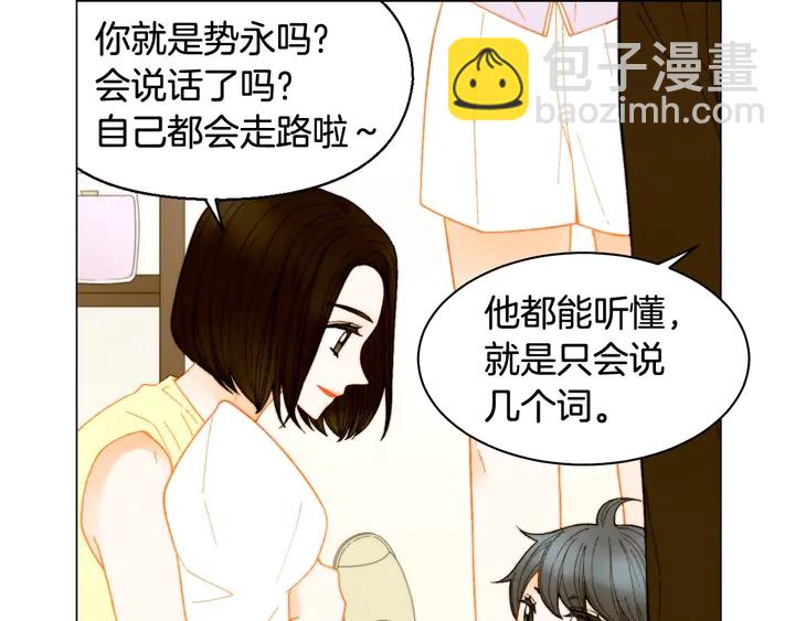 緋聞女一號 - 番外30 準備二胎了？！(2/3) - 2