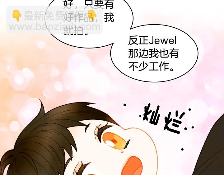 緋聞女一號 - 番外32 從嫉妒到接受(3/3) - 1