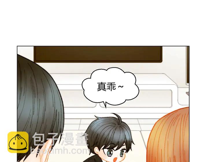 緋聞女一號 - 番外32 從嫉妒到接受(3/3) - 5