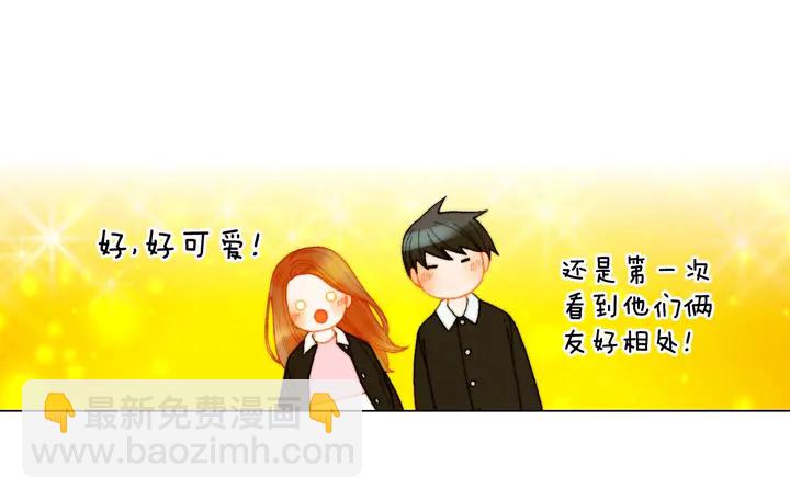 緋聞女一號 - 番外32 從嫉妒到接受(3/3) - 1