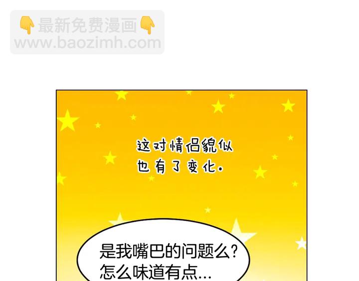 緋聞女一號 - 番外32 從嫉妒到接受(3/3) - 6