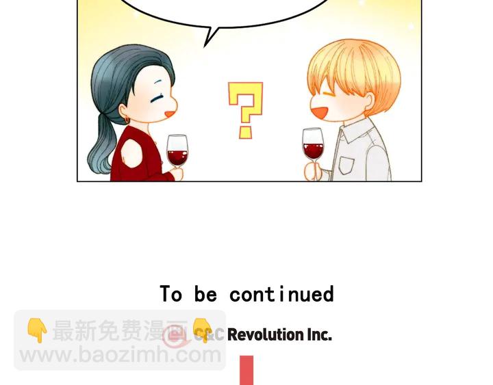 緋聞女一號 - 番外32 從嫉妒到接受(3/3) - 1