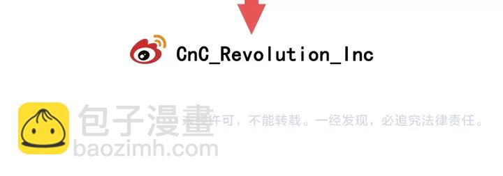 緋聞女一號 - 番外32 從嫉妒到接受(3/3) - 2