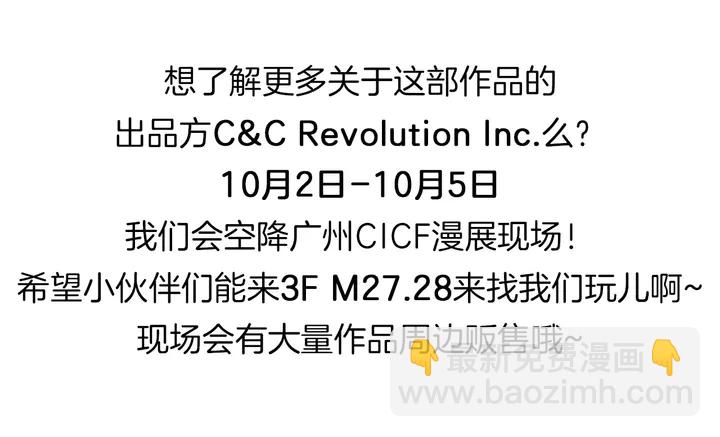 緋聞女一號 - 番外32 從嫉妒到接受(3/3) - 4