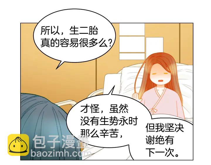 緋聞女一號 - 番外32 從嫉妒到接受(1/3) - 3