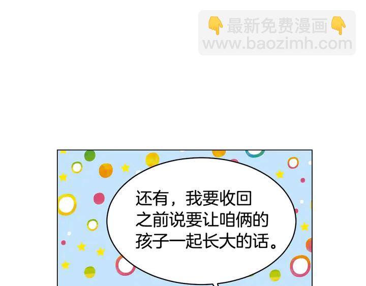 緋聞女一號 - 番外32 從嫉妒到接受(1/3) - 4