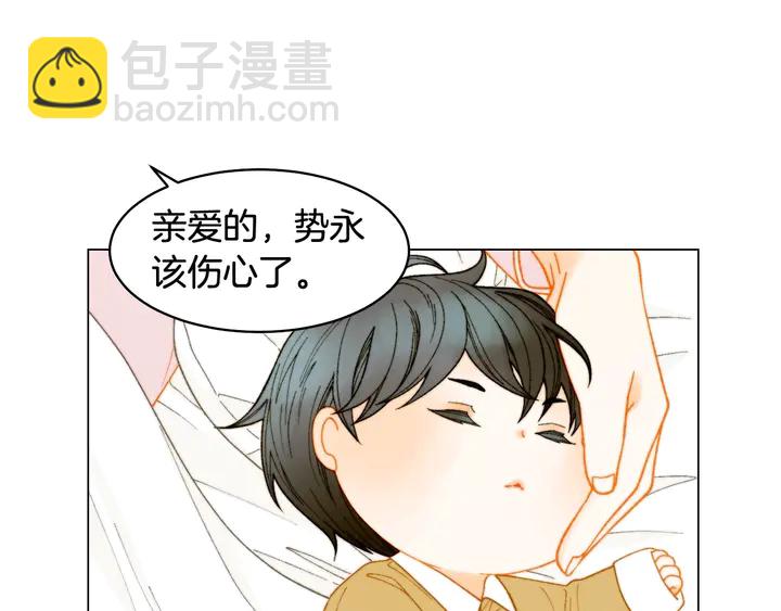 緋聞女一號 - 番外32 從嫉妒到接受(1/3) - 2