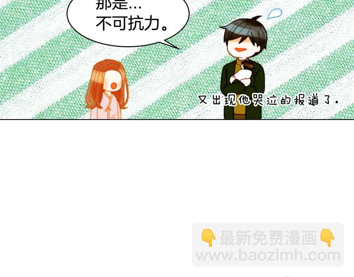 绯闻女一号 - 番外32 从嫉妒到接受(1/3) - 8