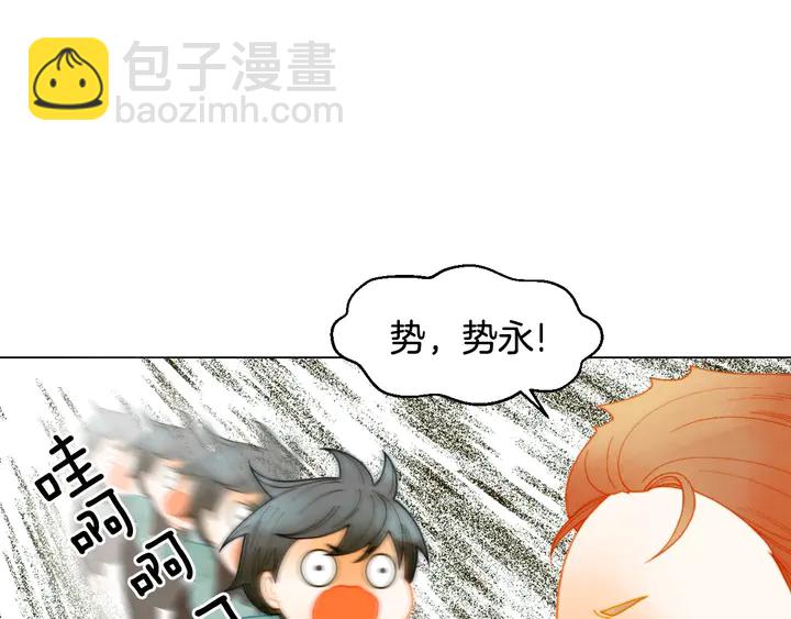 緋聞女一號 - 番外32 從嫉妒到接受(2/3) - 6