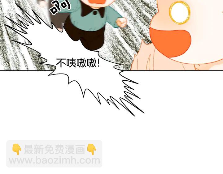 緋聞女一號 - 番外32 從嫉妒到接受(2/3) - 7