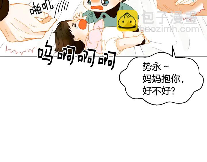 緋聞女一號 - 番外32 從嫉妒到接受(2/3) - 4