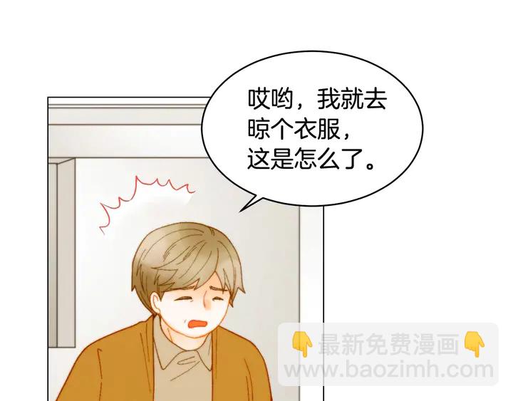 緋聞女一號 - 番外32 從嫉妒到接受(2/3) - 5