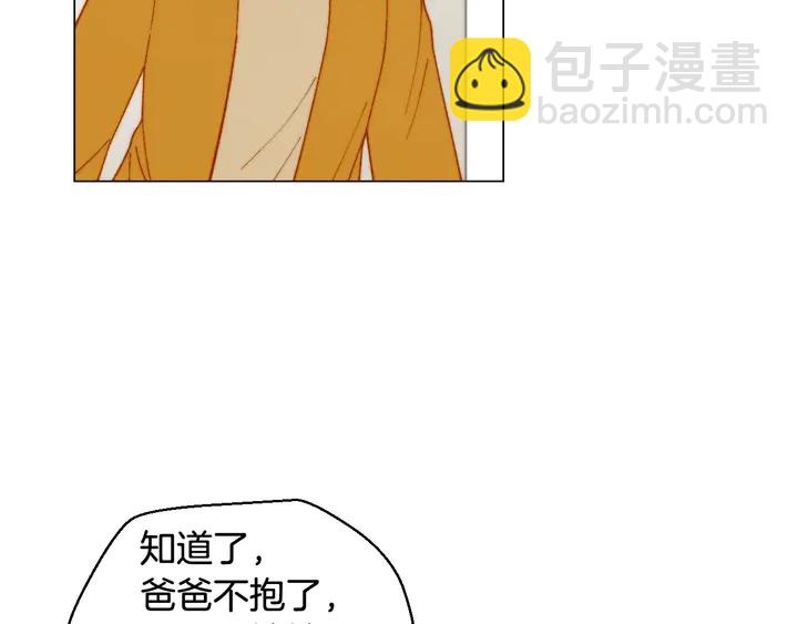 緋聞女一號 - 番外32 從嫉妒到接受(2/3) - 6