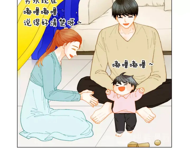 緋聞女一號 - 番外32 從嫉妒到接受(2/3) - 5