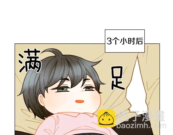 緋聞女一號 - 番外32 從嫉妒到接受(2/3) - 7