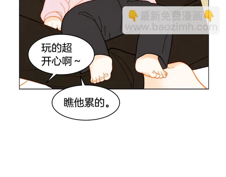 緋聞女一號 - 番外32 從嫉妒到接受(2/3) - 8