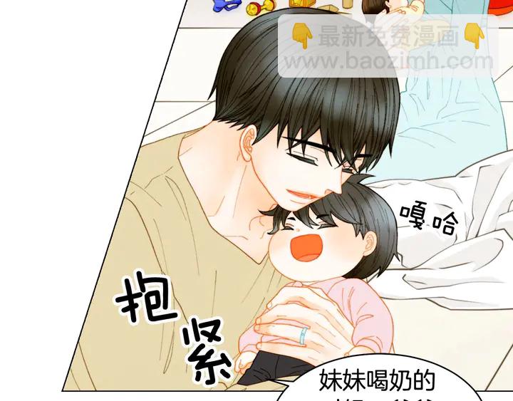 緋聞女一號 - 番外32 從嫉妒到接受(2/3) - 5