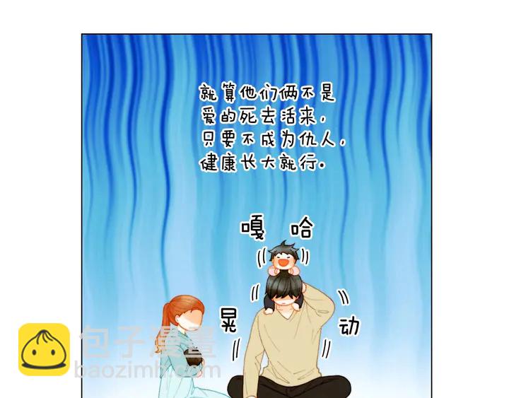 緋聞女一號 - 番外32 從嫉妒到接受(2/3) - 2