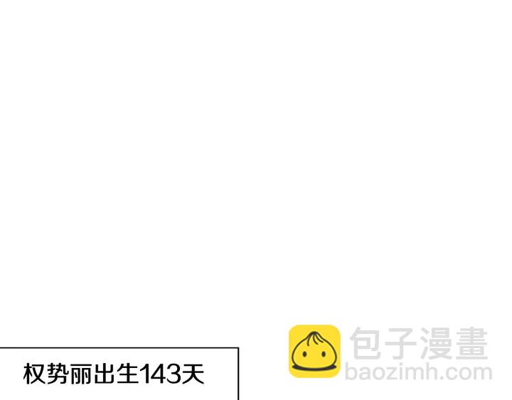 緋聞女一號 - 番外32 從嫉妒到接受(2/3) - 4