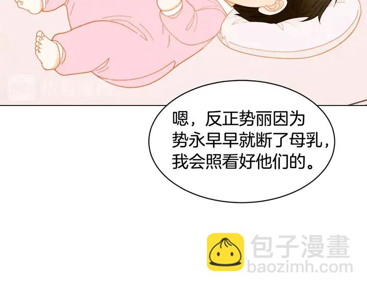 緋聞女一號 - 番外32 從嫉妒到接受(2/3) - 6
