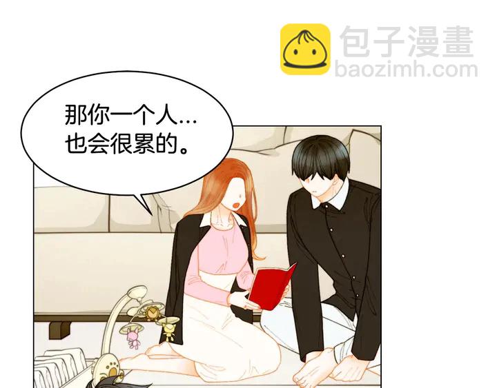 緋聞女一號 - 番外32 從嫉妒到接受(2/3) - 7